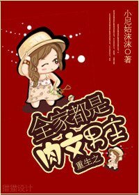 重生之全家都是肉文男主-慾念之囚