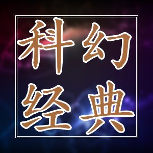 最新有哪些腹黑與重生推薦的小説？