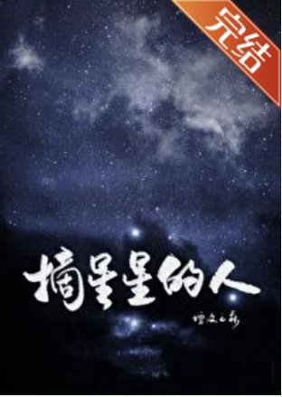 （DC同人）[超蝙]摘星星的人(abo)